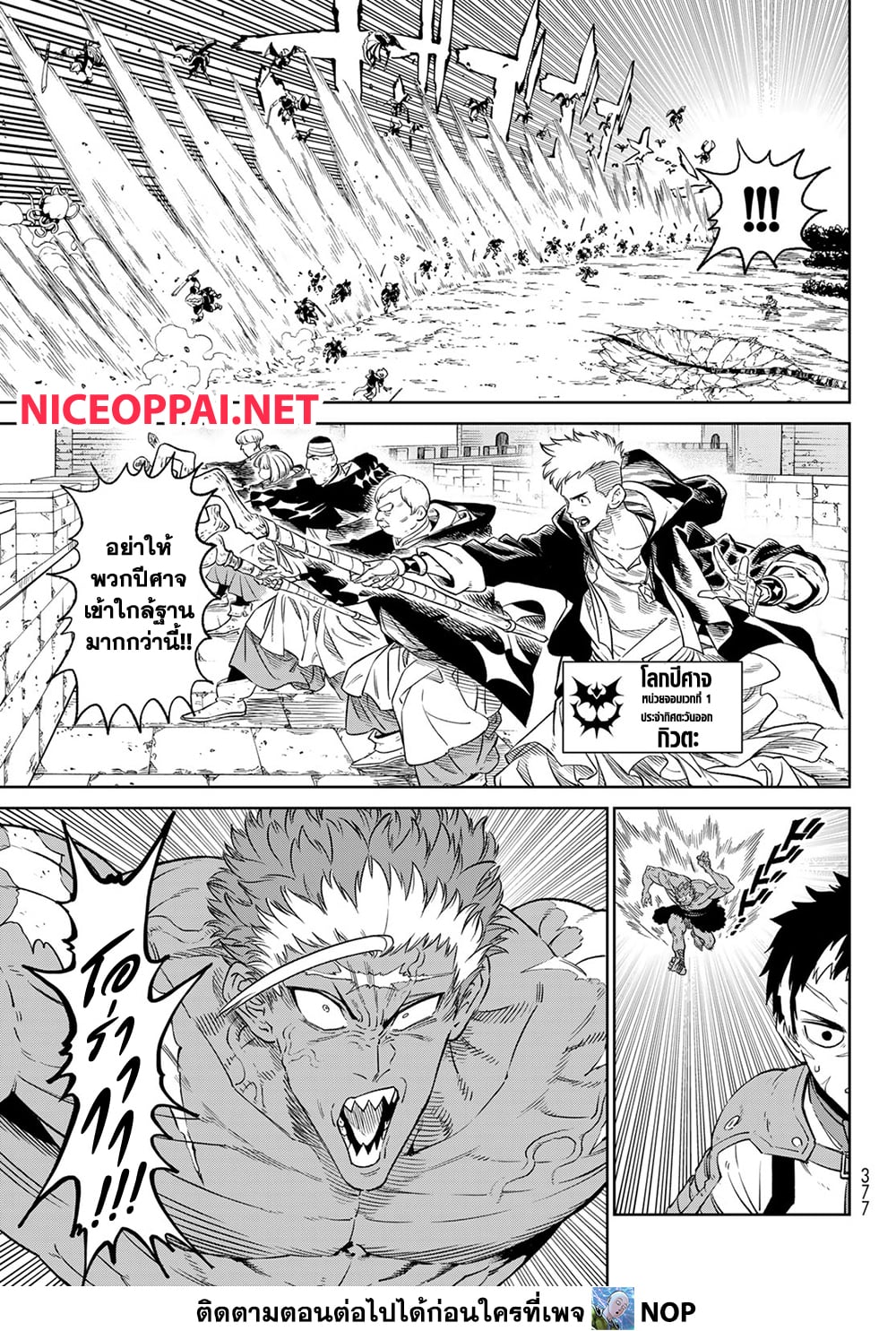 Versus page 5