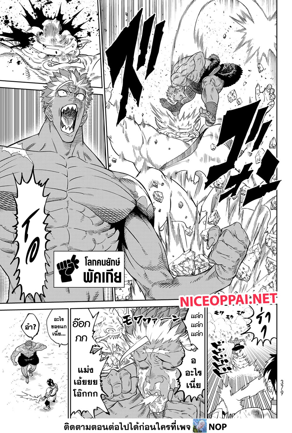 Versus page 7