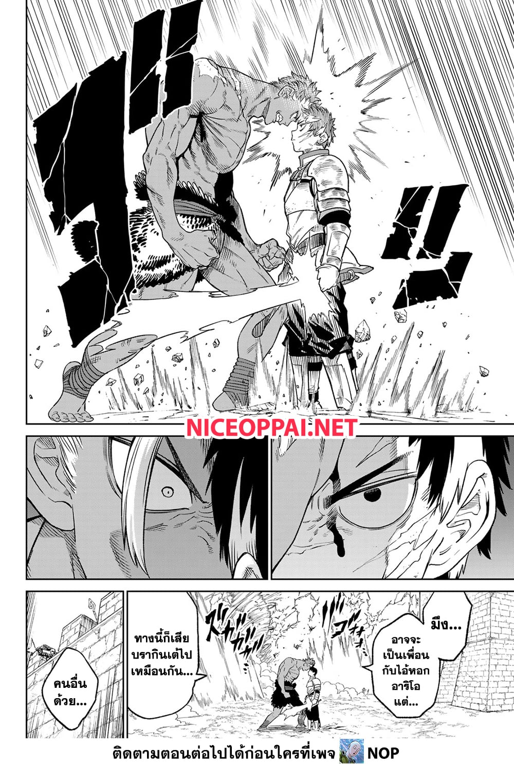 Versus page 8