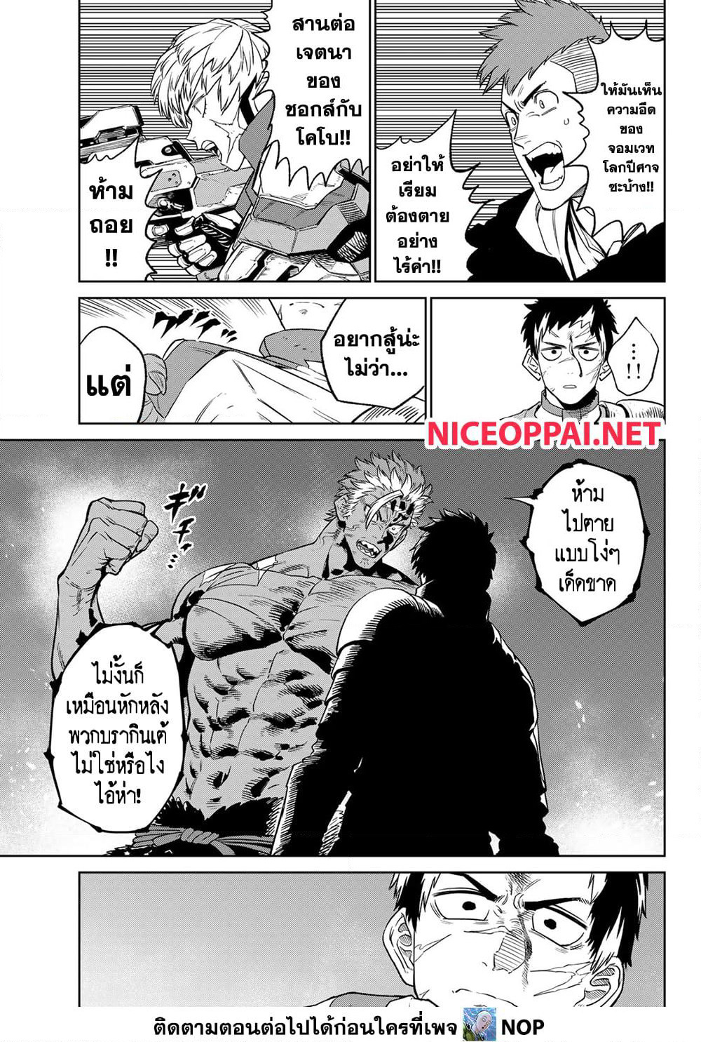 Versus page 9