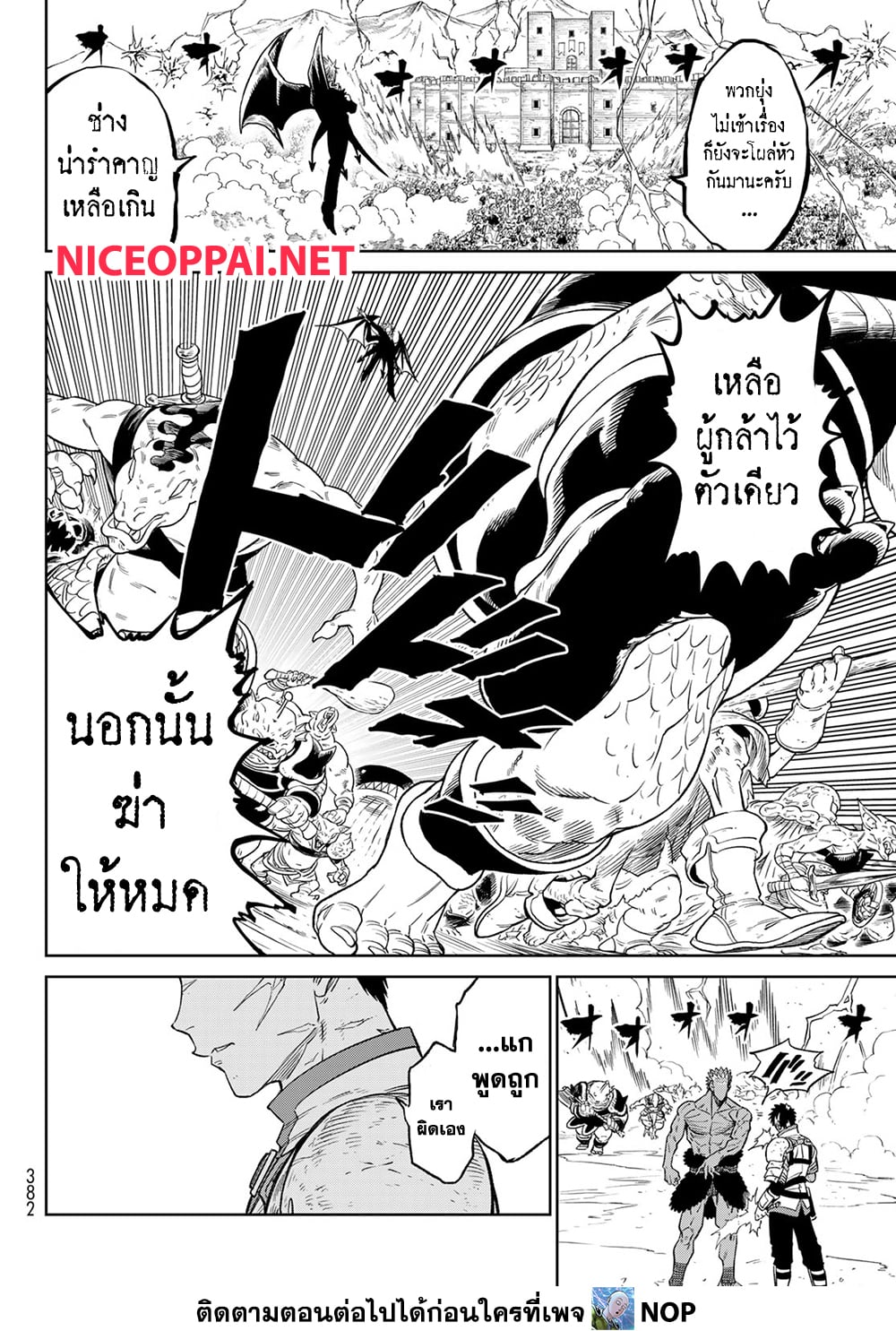 Versus page 10