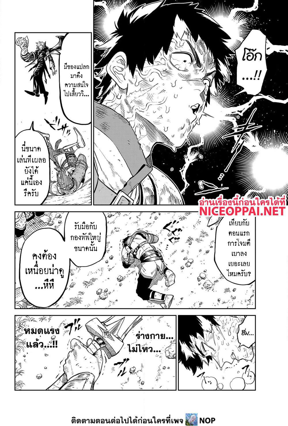 Versus page 4