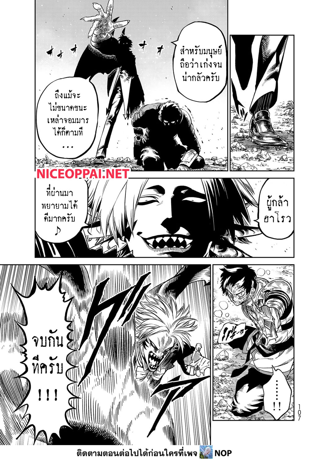 Versus page 5