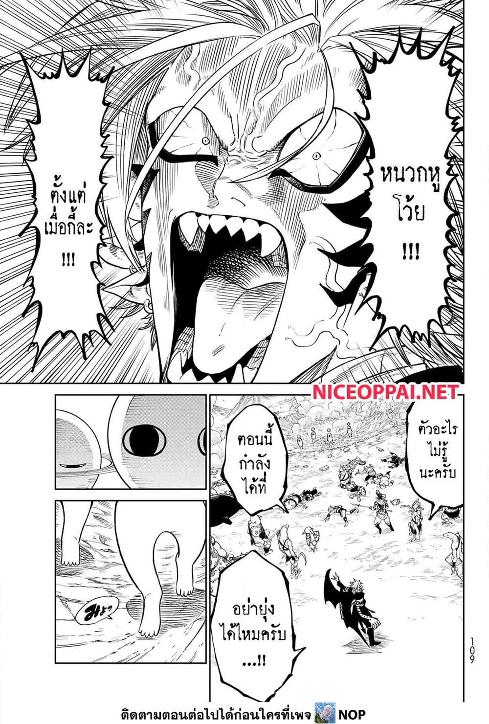 Versus page 7