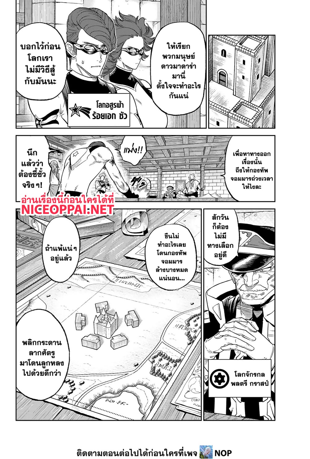 Versus page 8