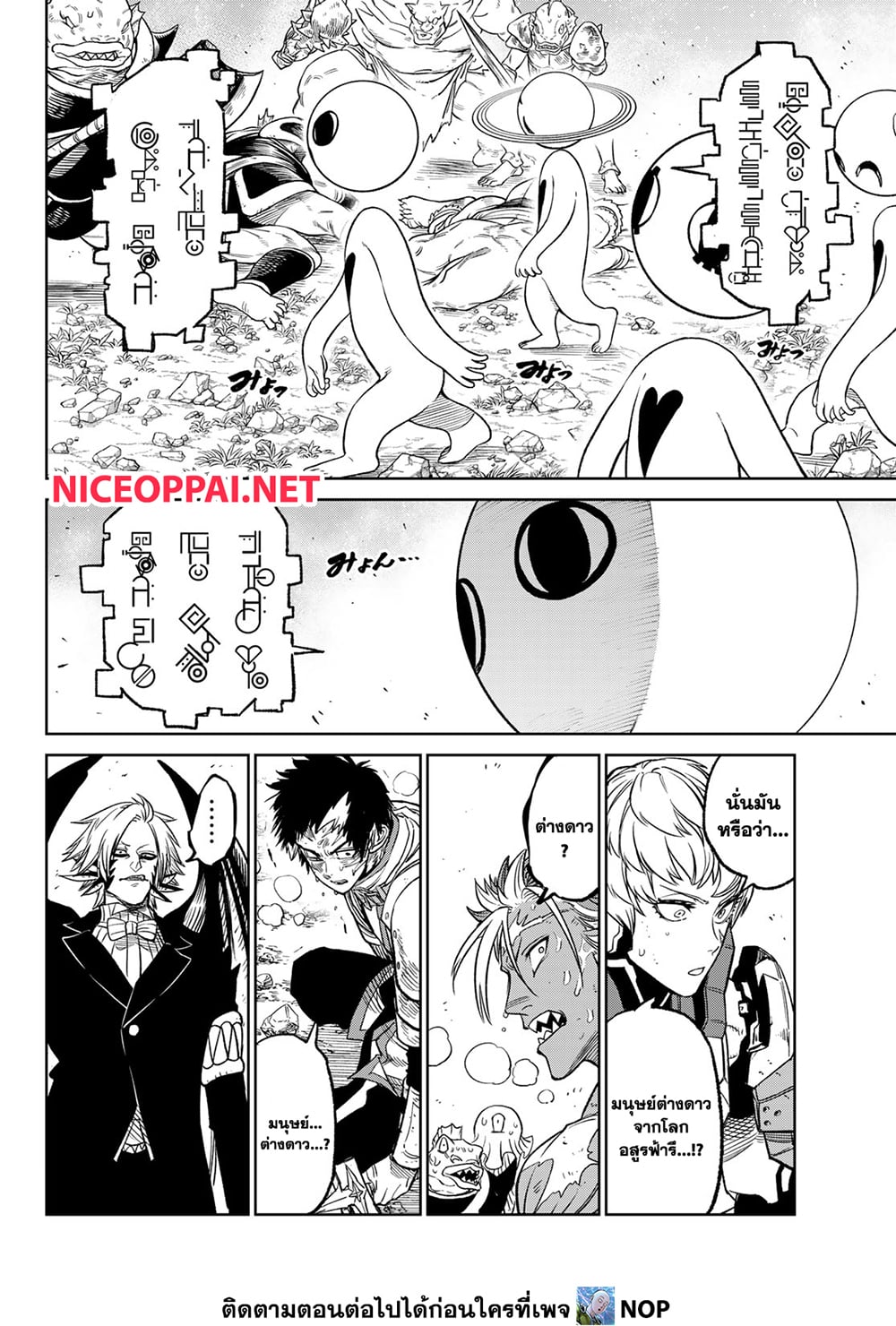 Versus page 10
