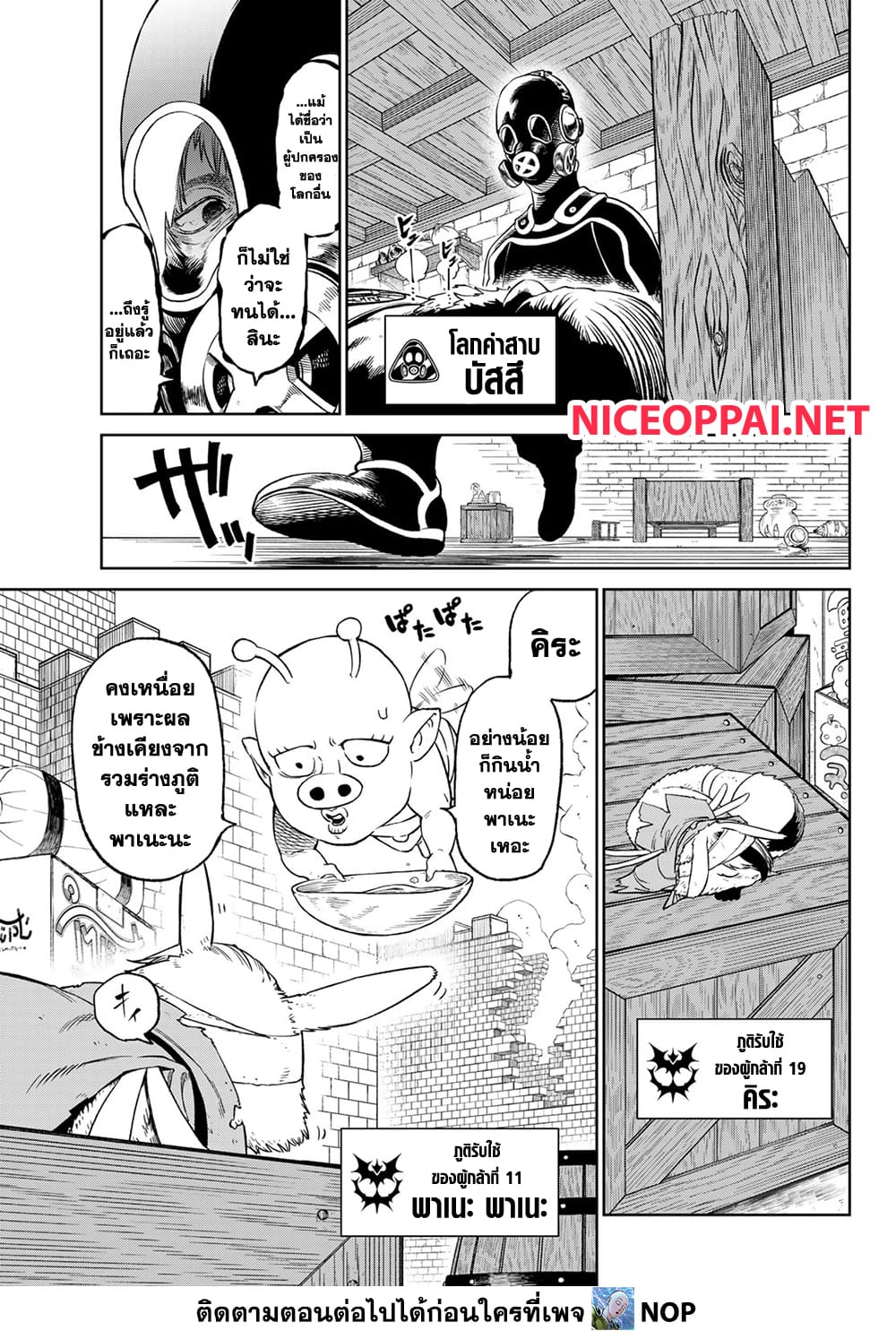 Versus page 3