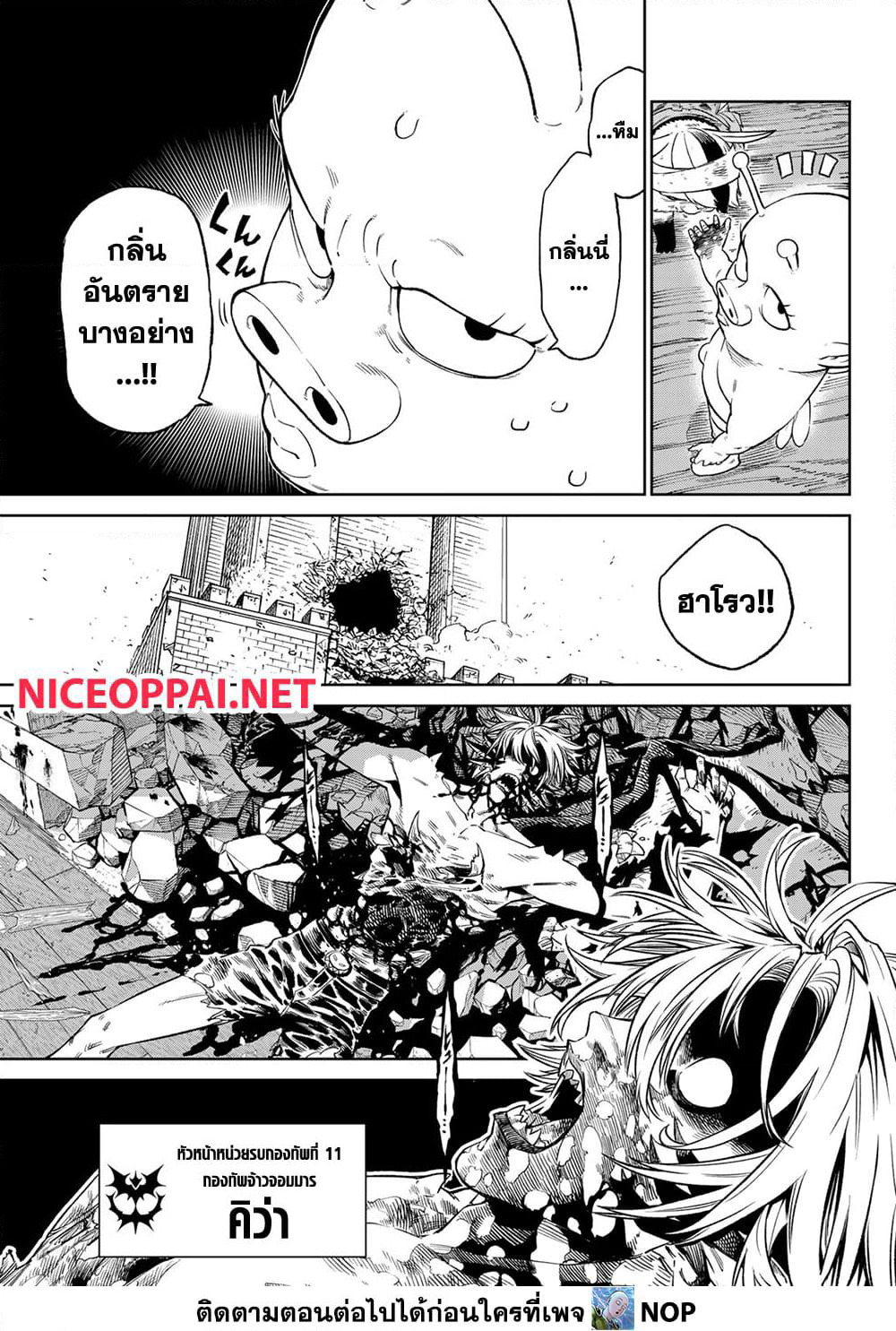 Versus page 5