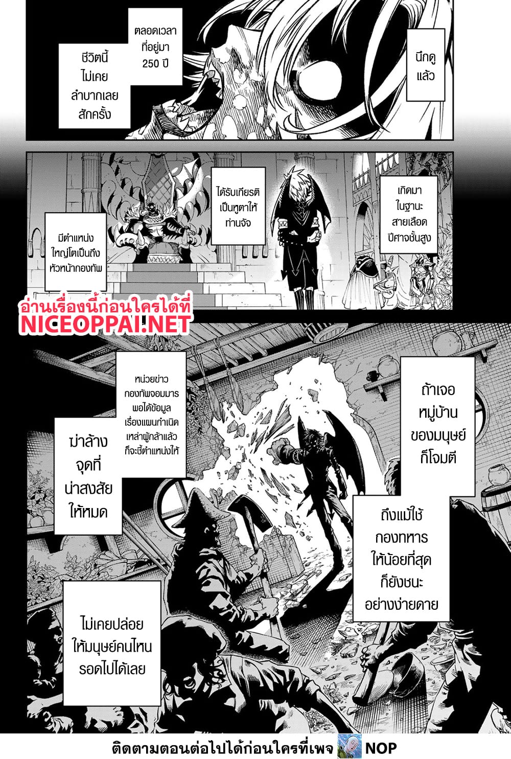 Versus page 6