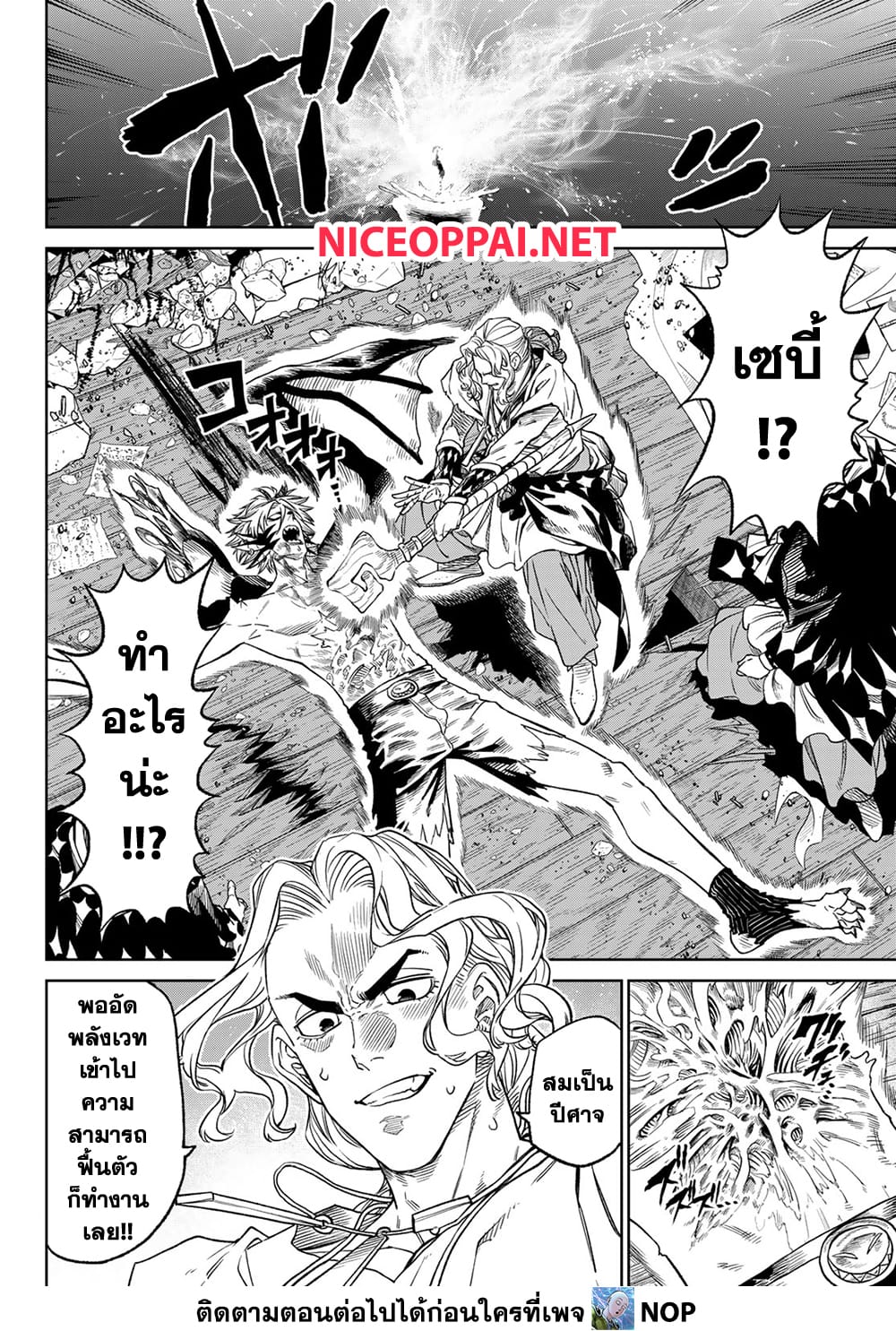 Versus page 8