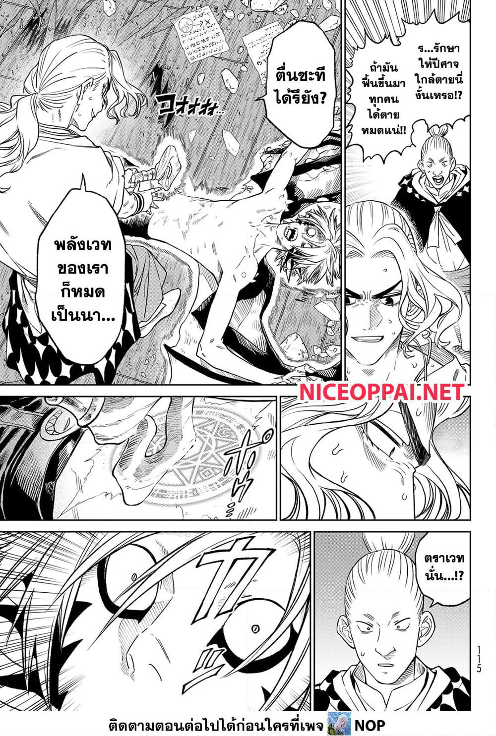 Versus page 9