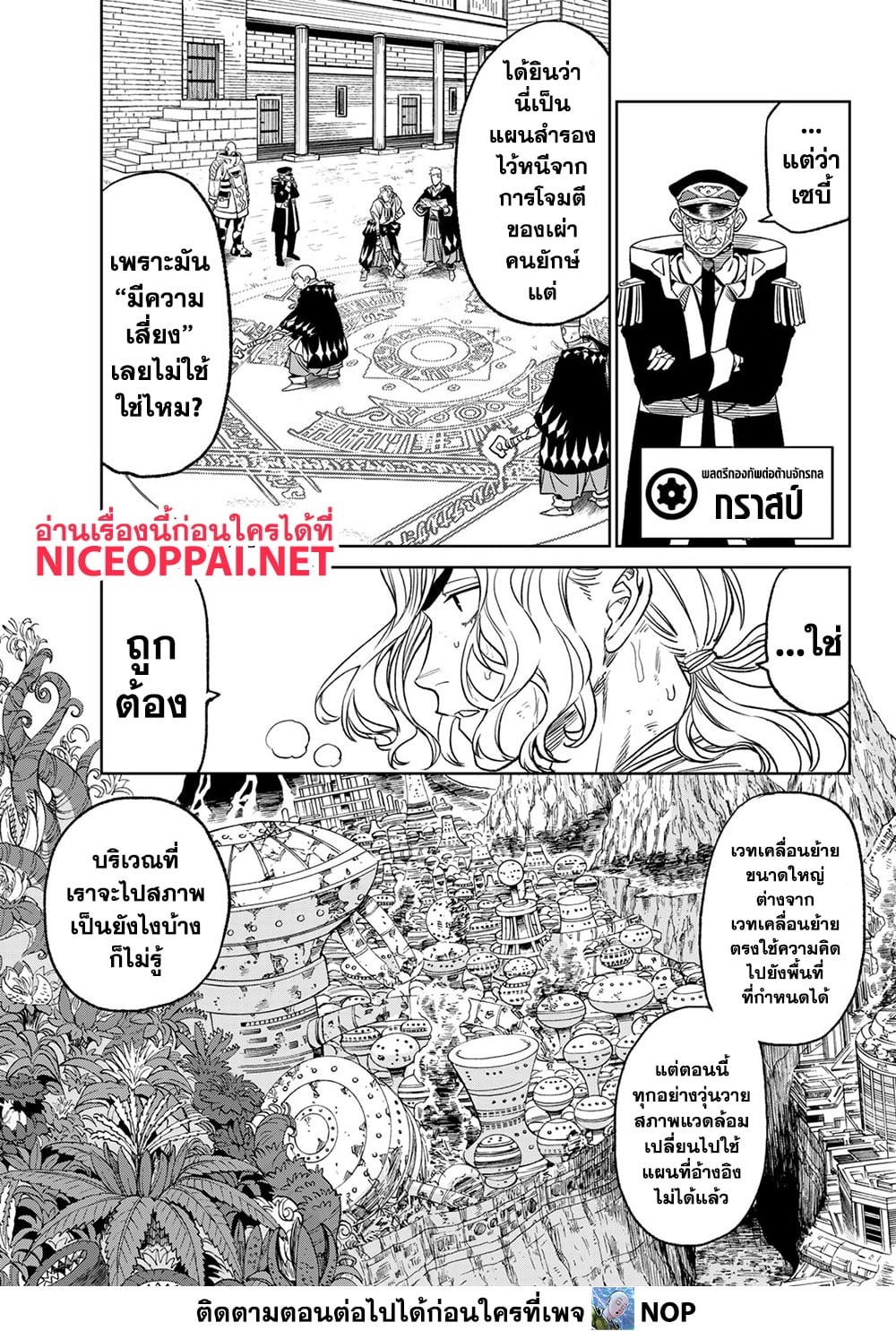 Versus page 3