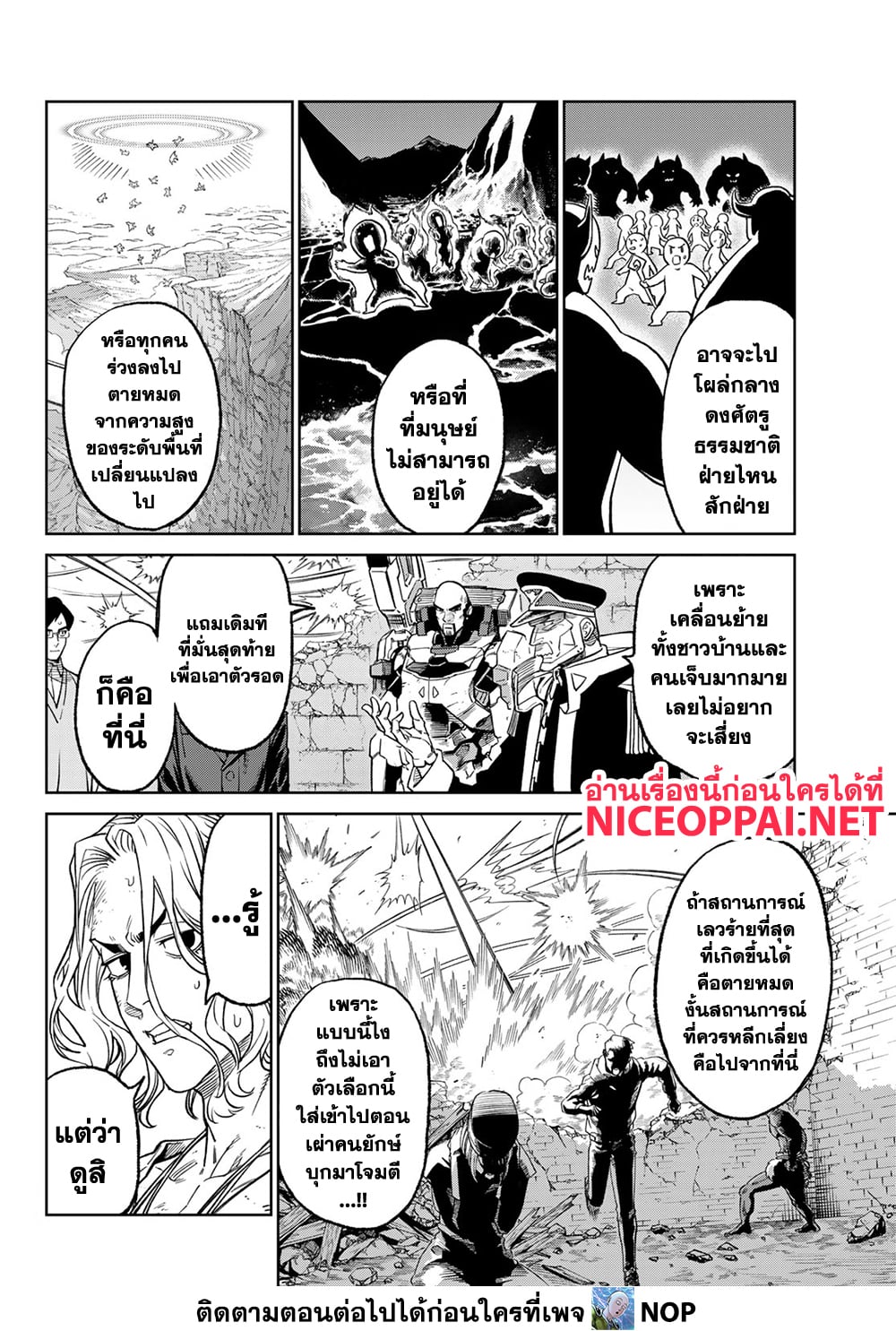 Versus page 4
