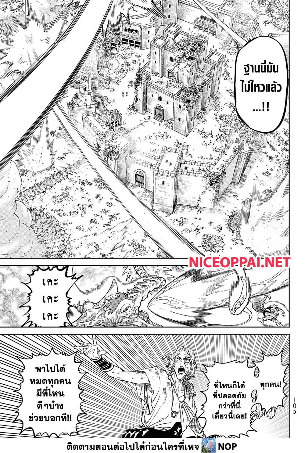 Versus page 5