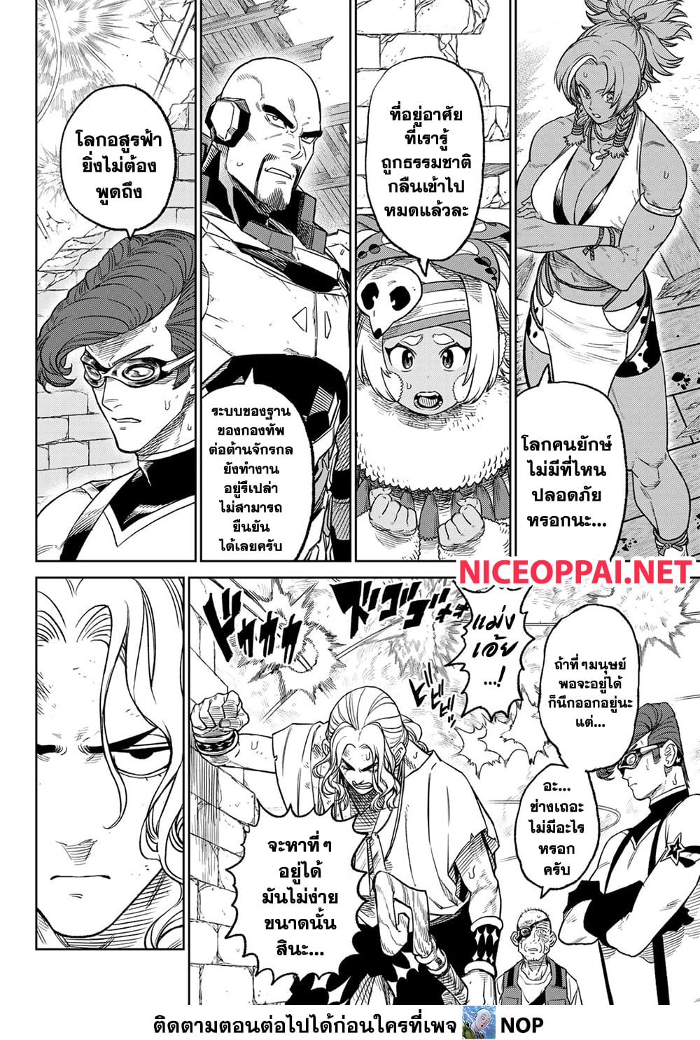 Versus page 6