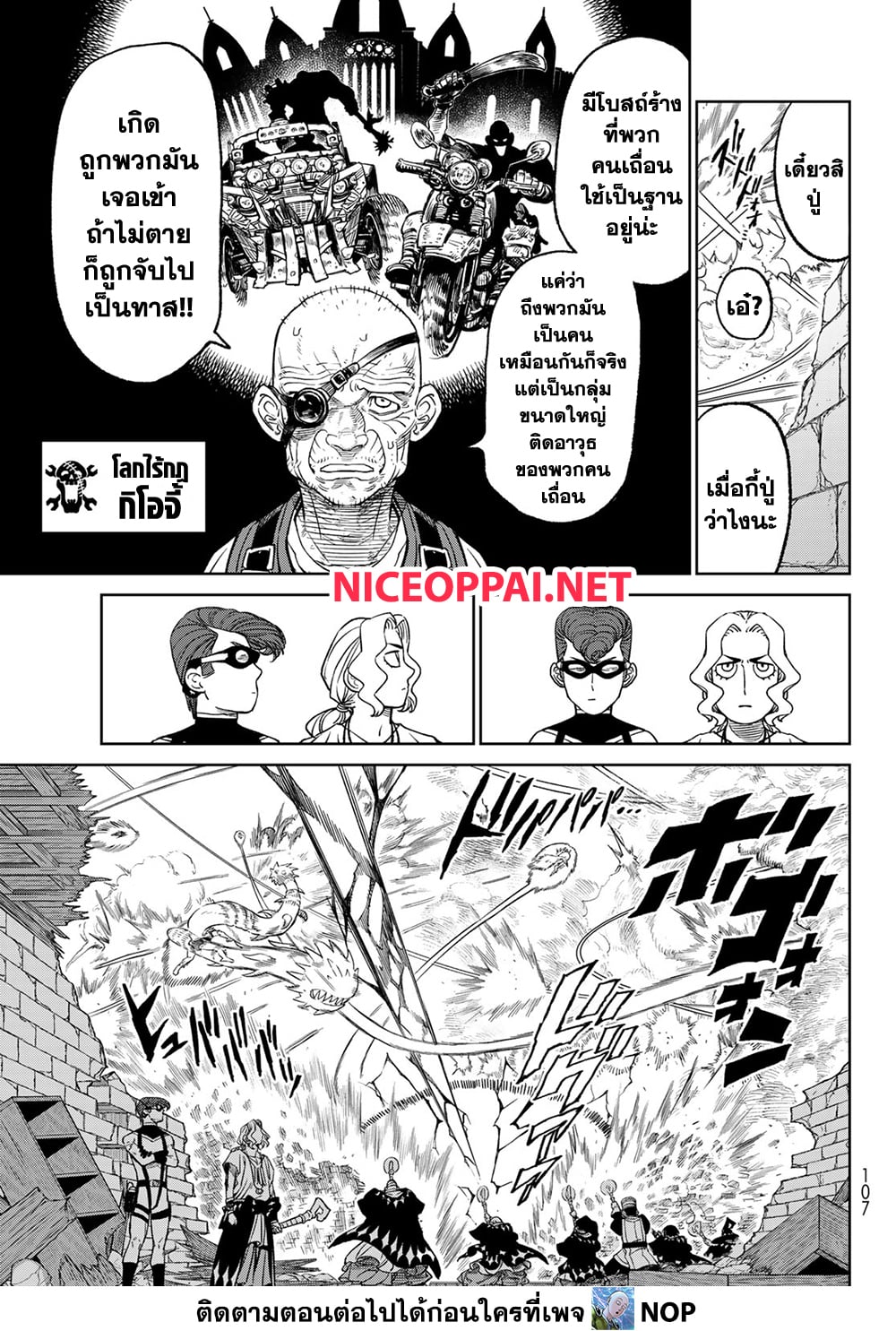 Versus page 7