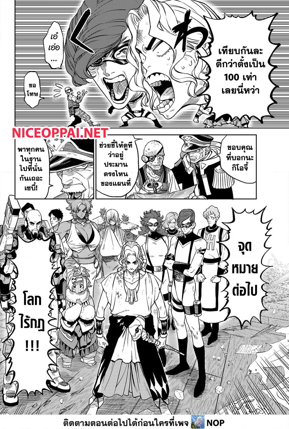Versus page 8