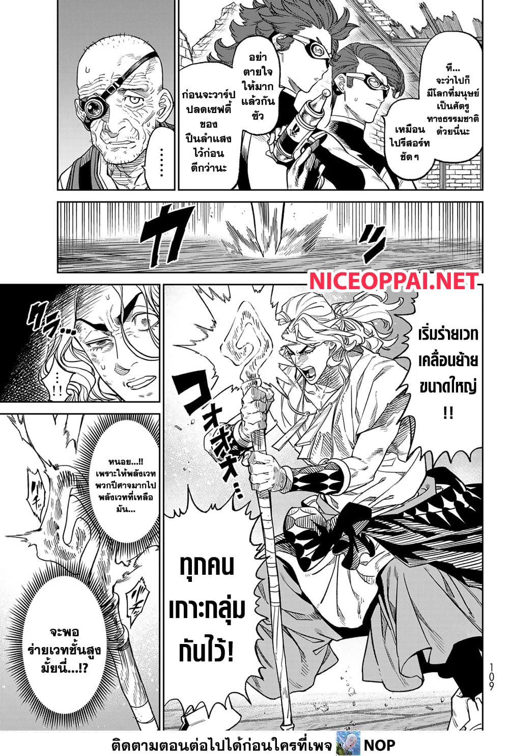 Versus page 9