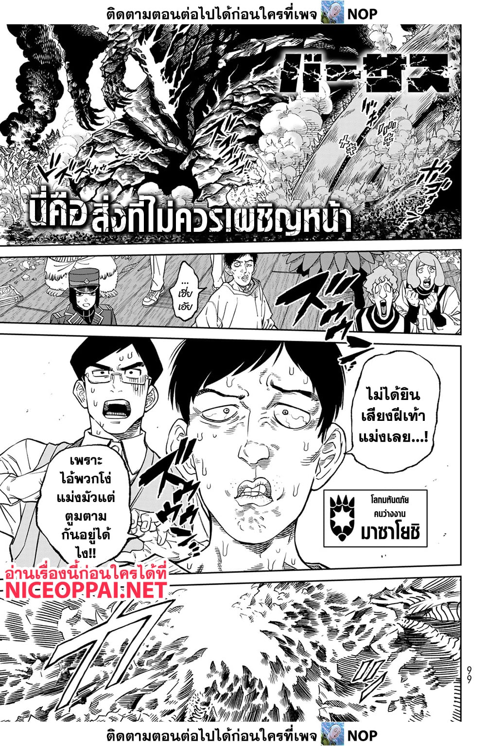 Versus page 1