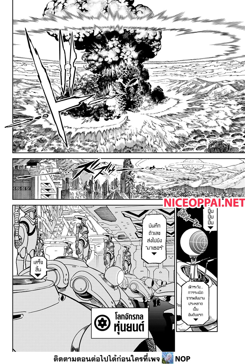 Versus page 3