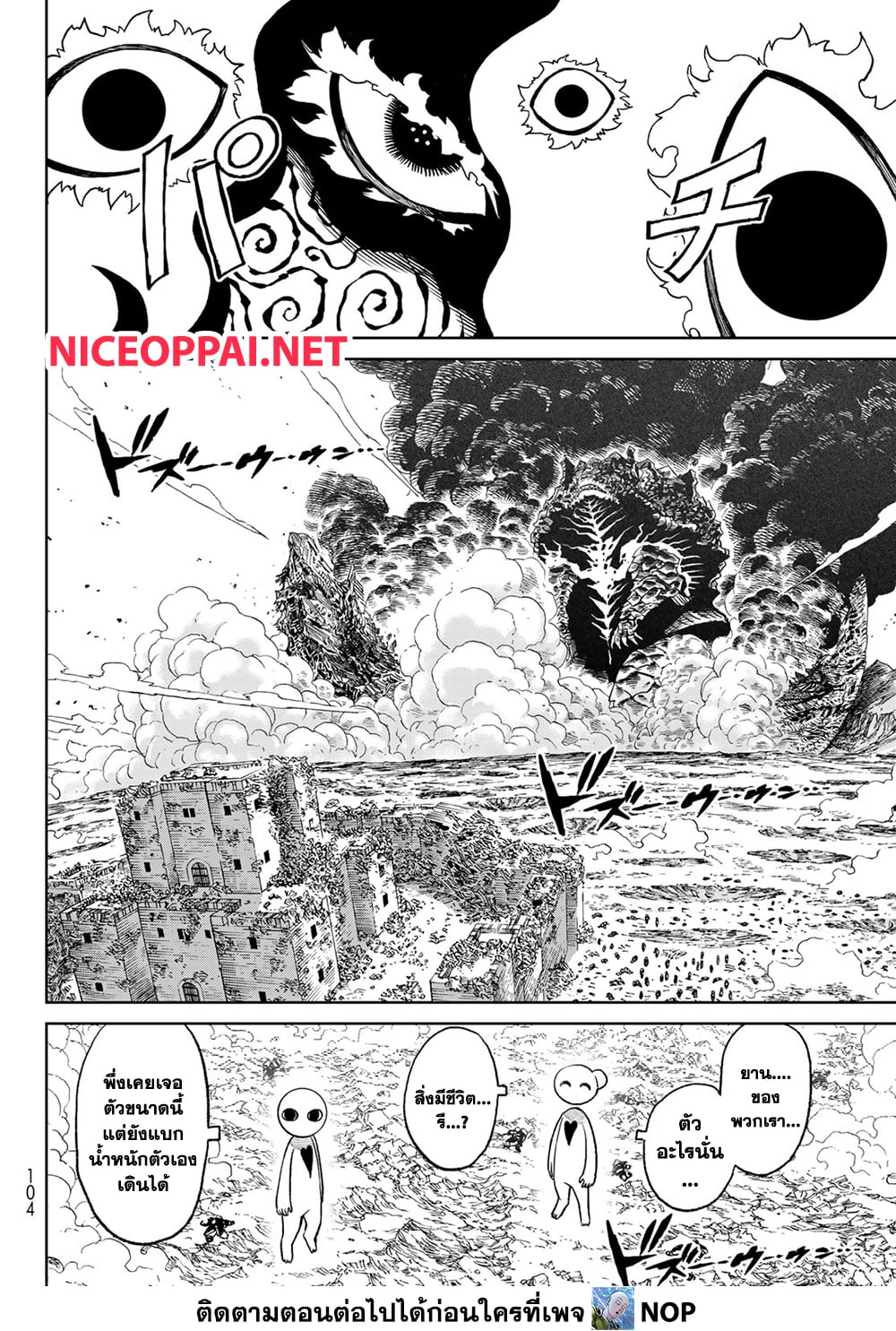 Versus page 5