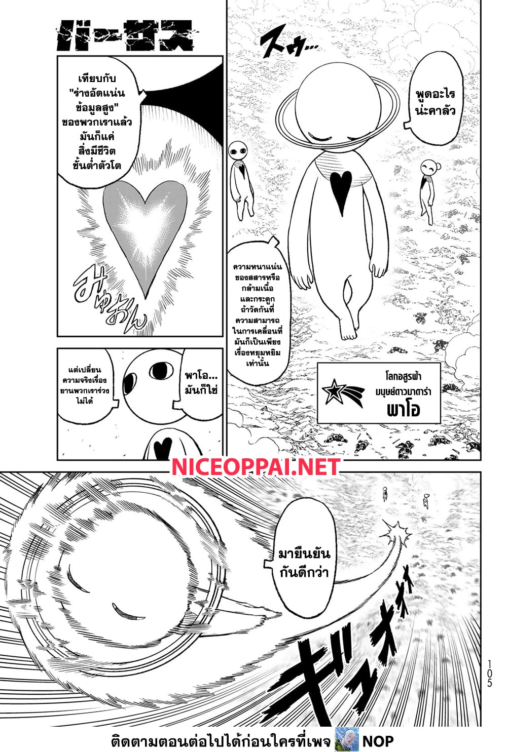 Versus page 6