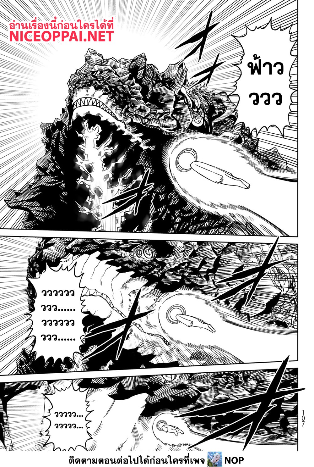 Versus page 8