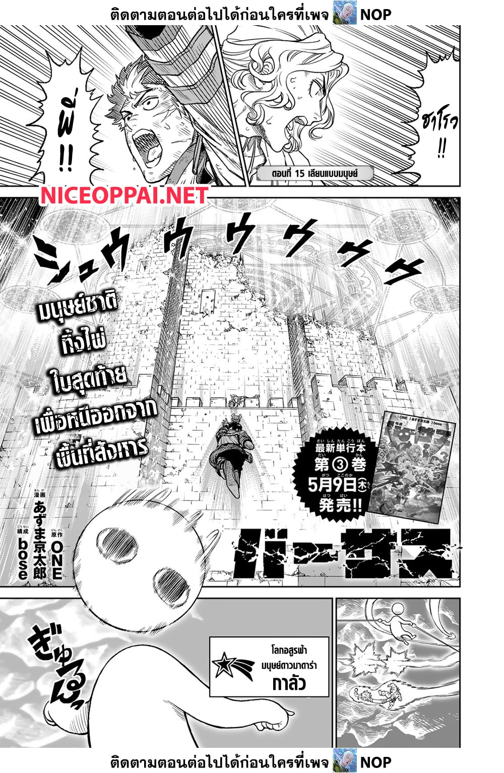Versus page 1