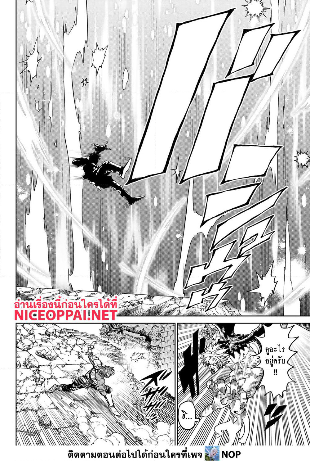 Versus page 4