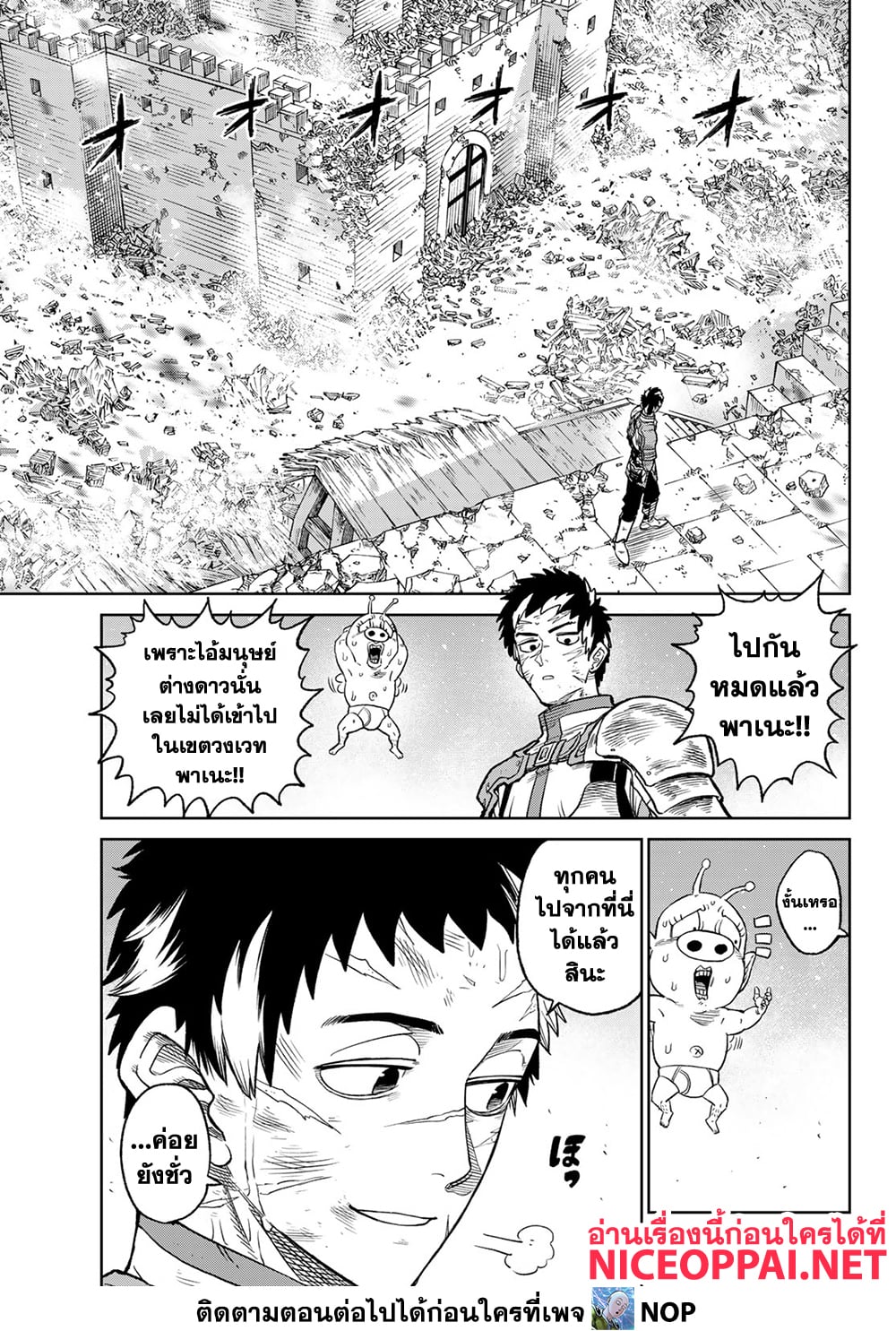 Versus page 5