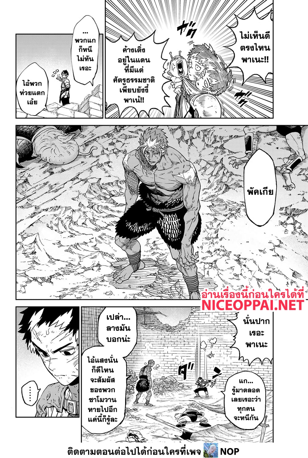 Versus page 6