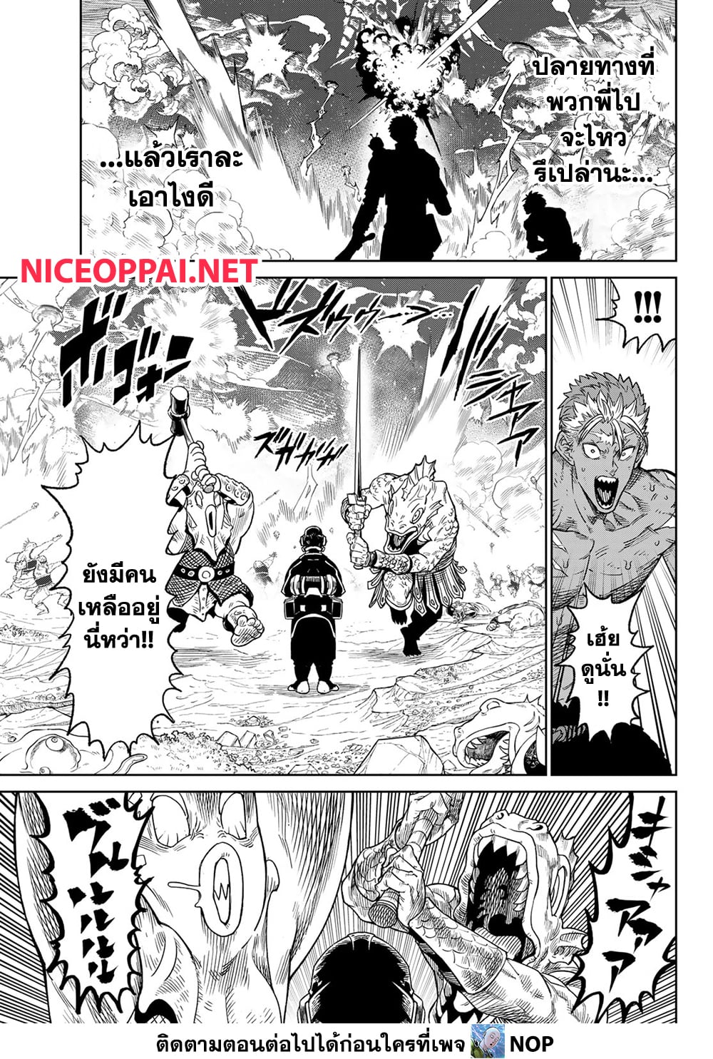 Versus page 7
