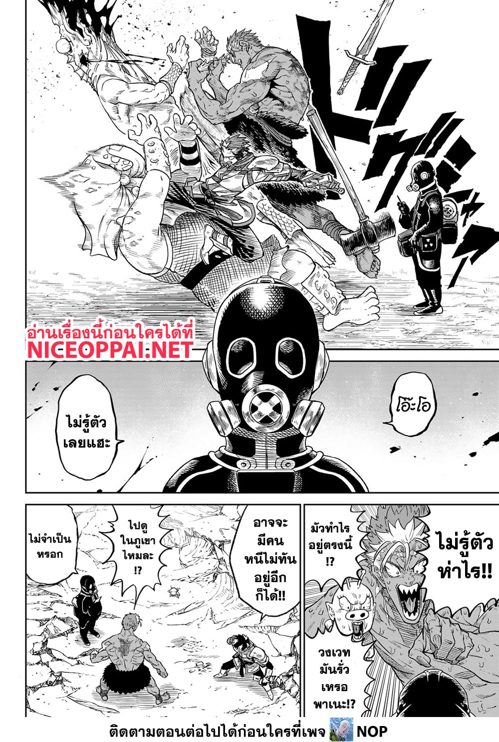 Versus page 8