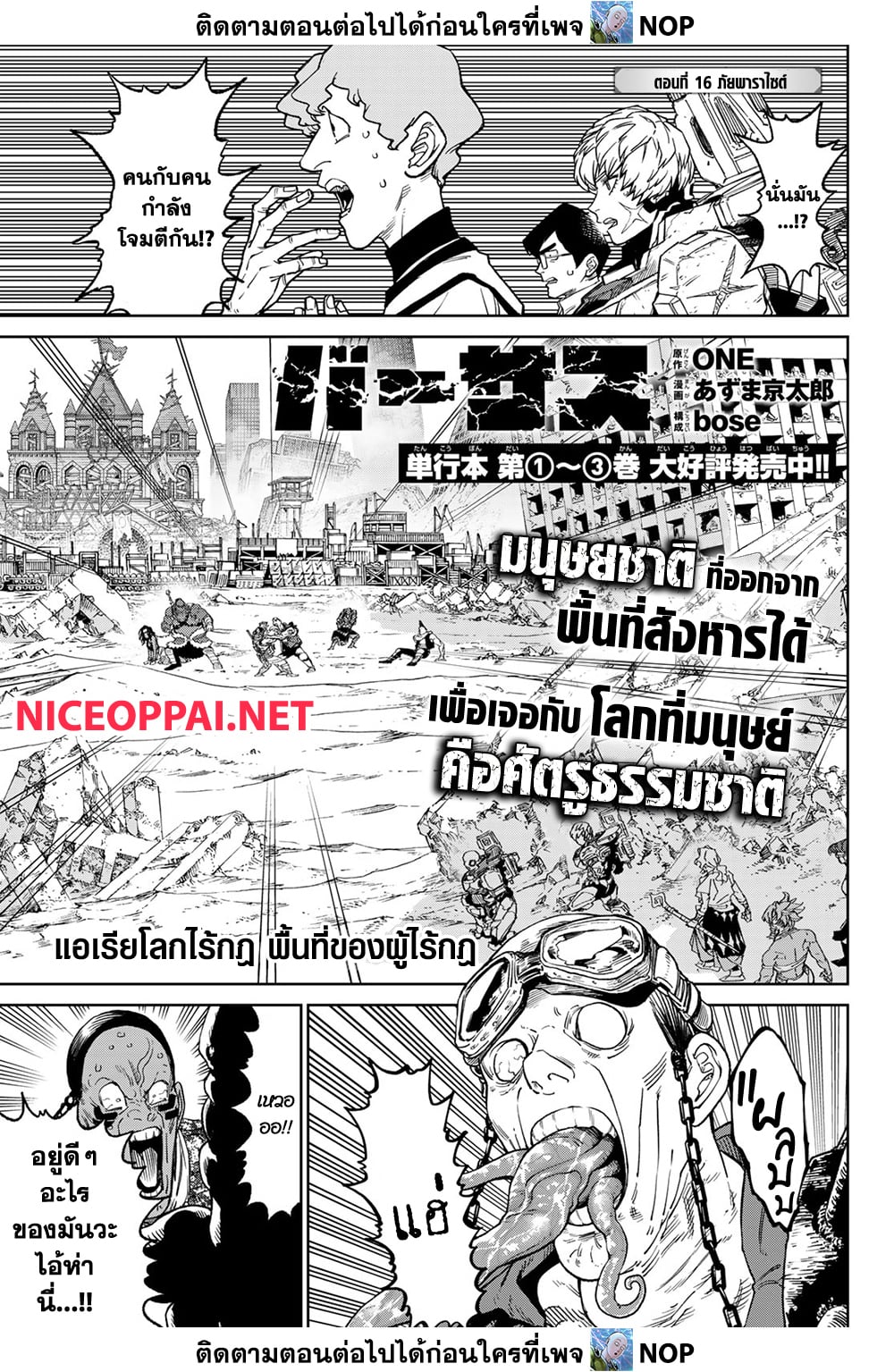 Versus page 1