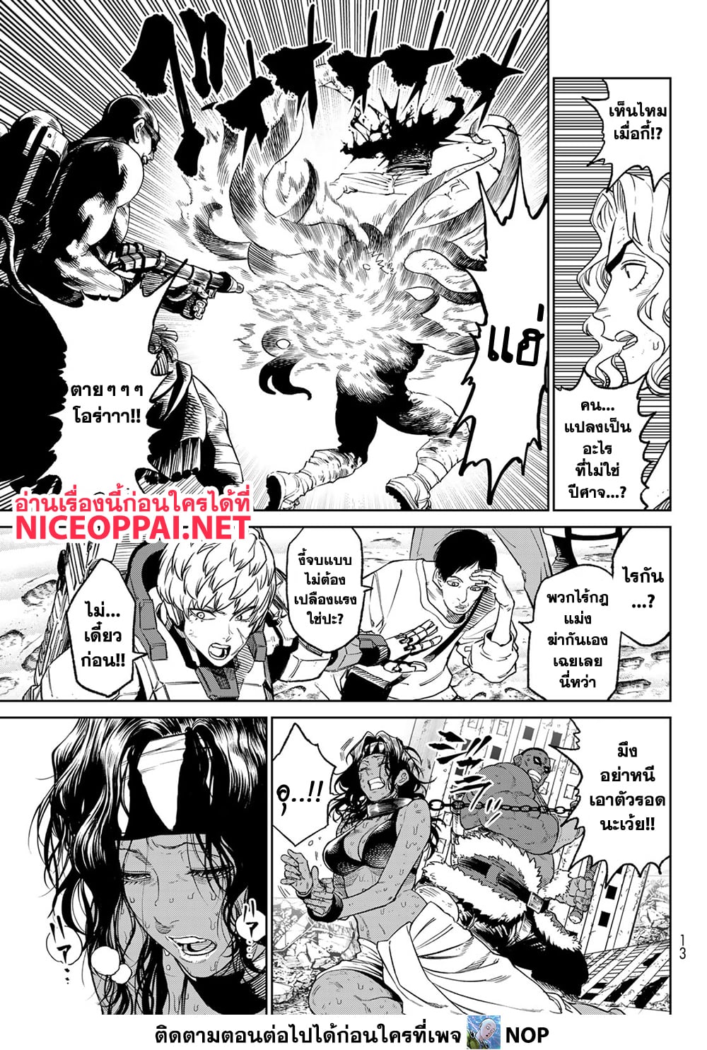 Versus page 3