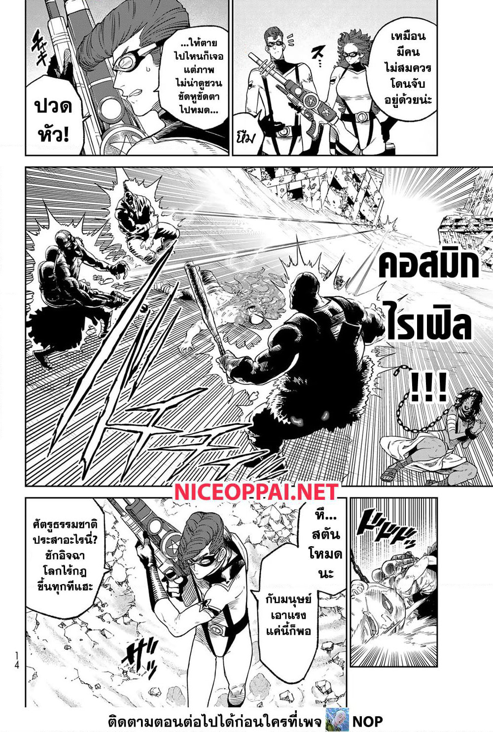 Versus page 4