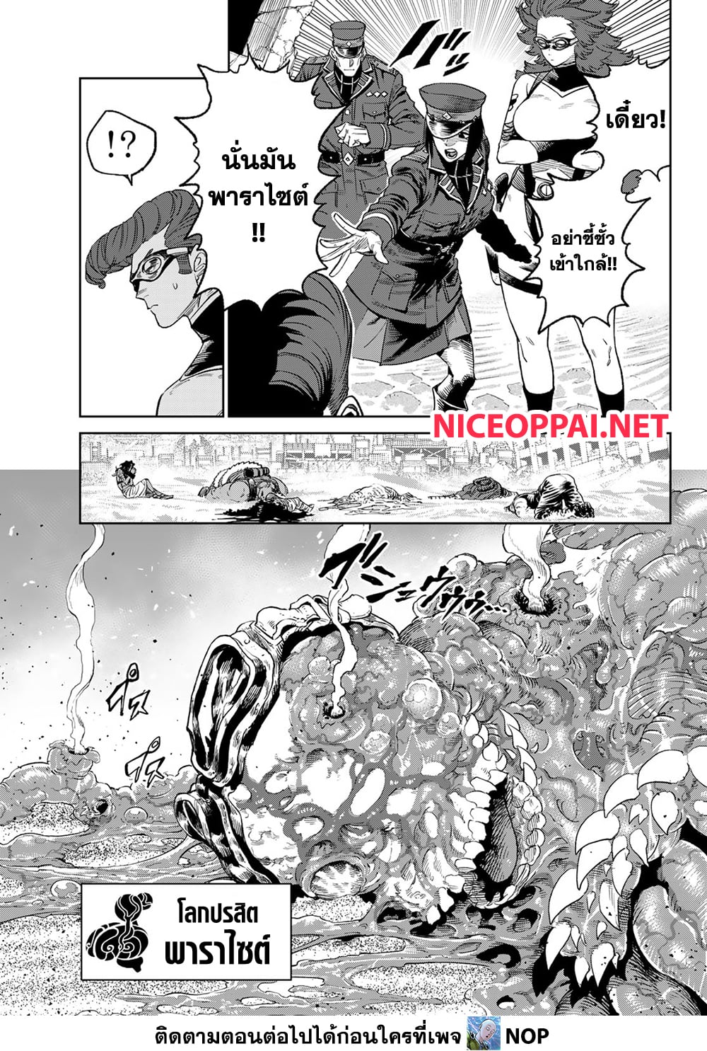 Versus page 5