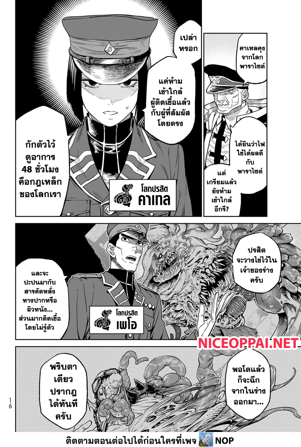 Versus page 6