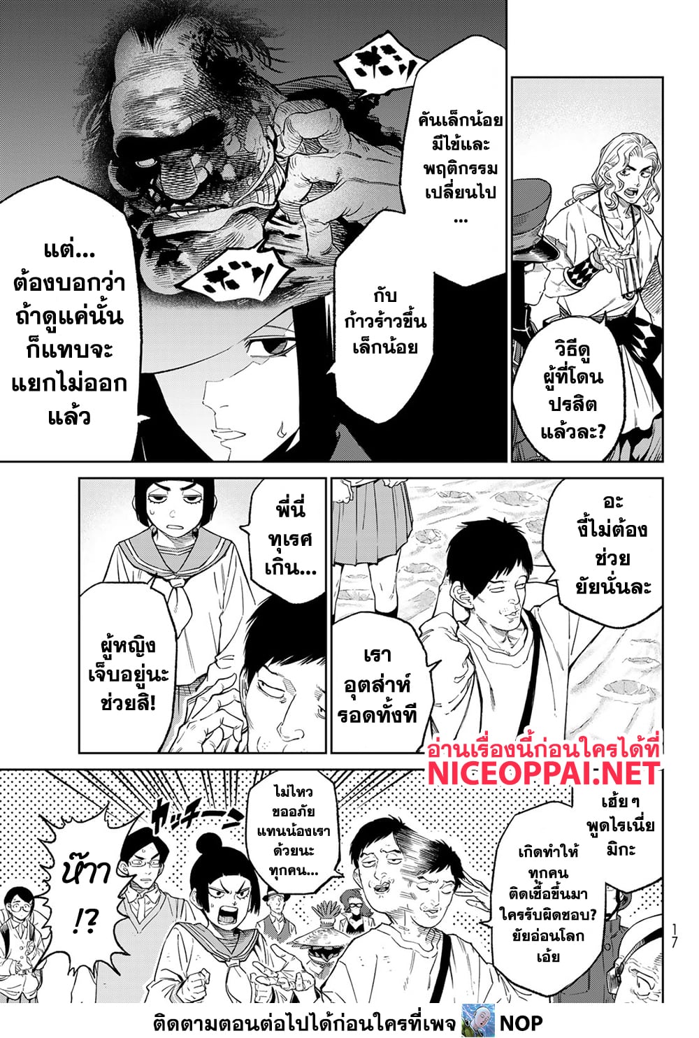 Versus page 7