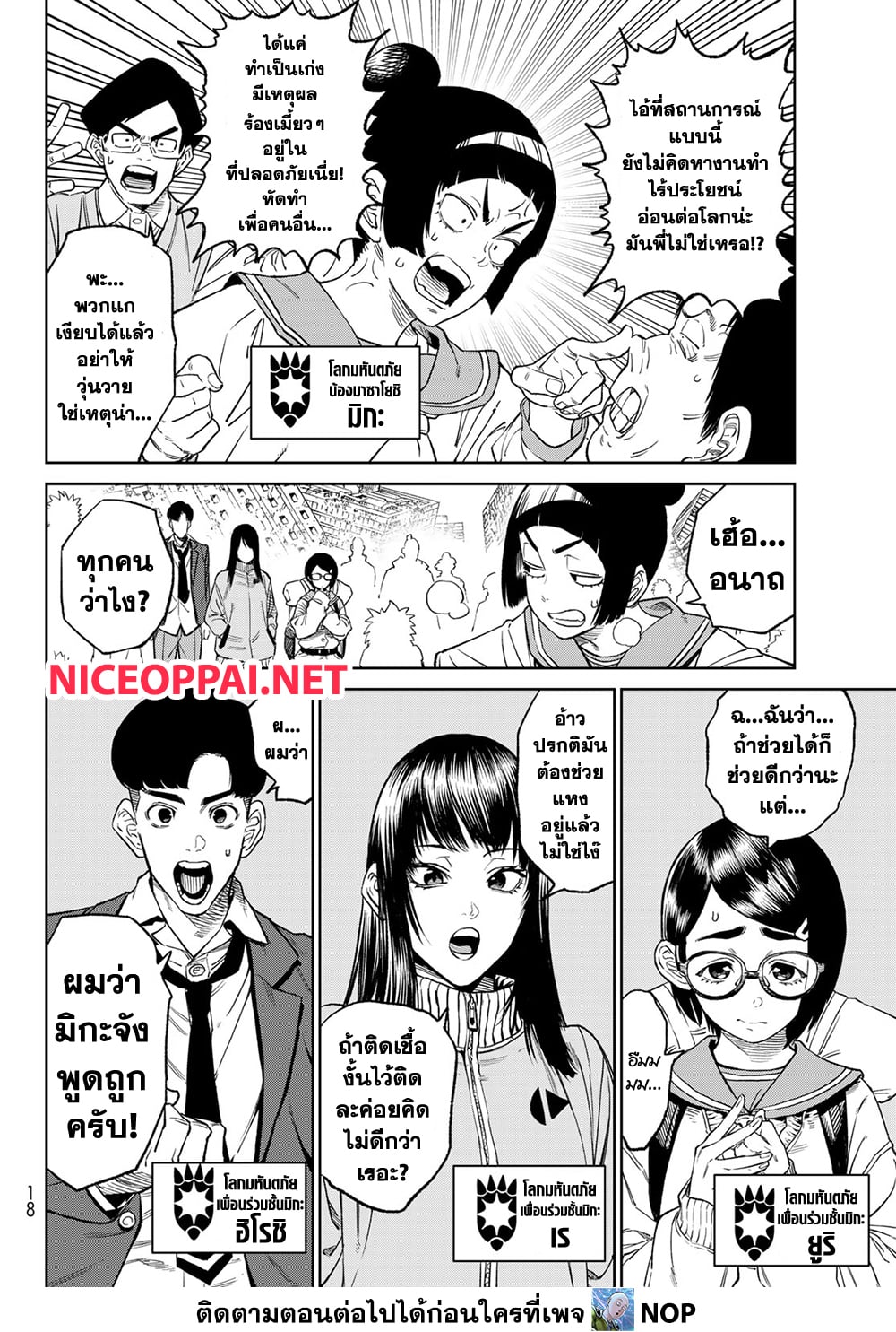 Versus page 8