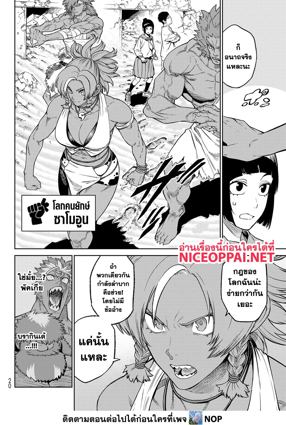 Versus page 10