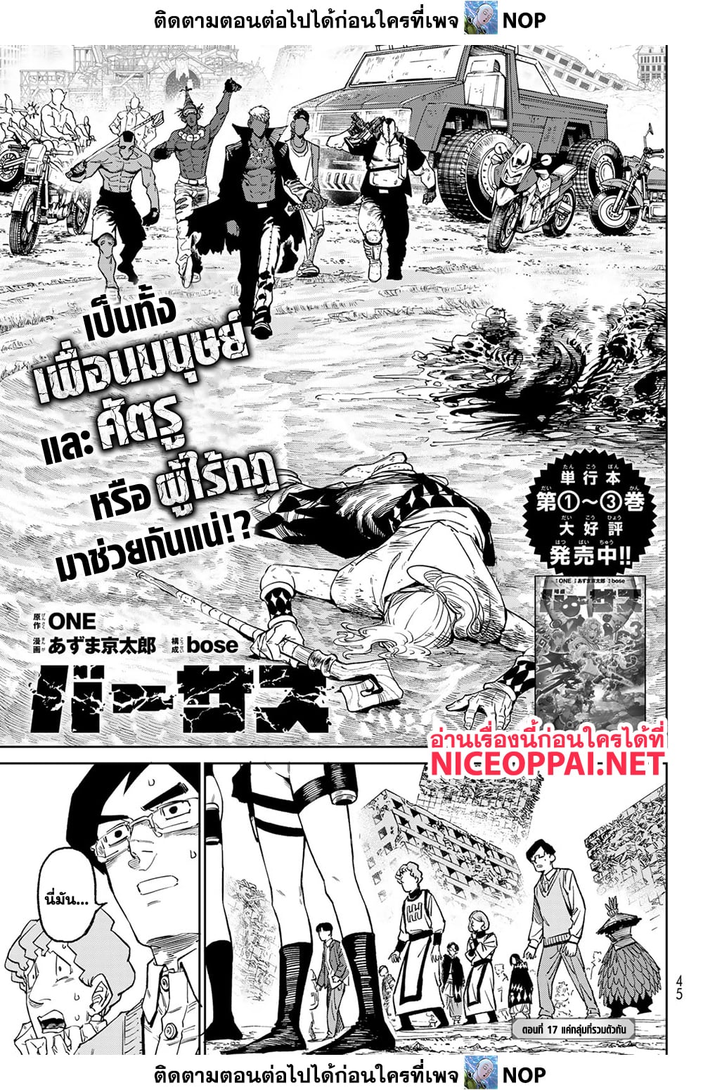 Versus page 1