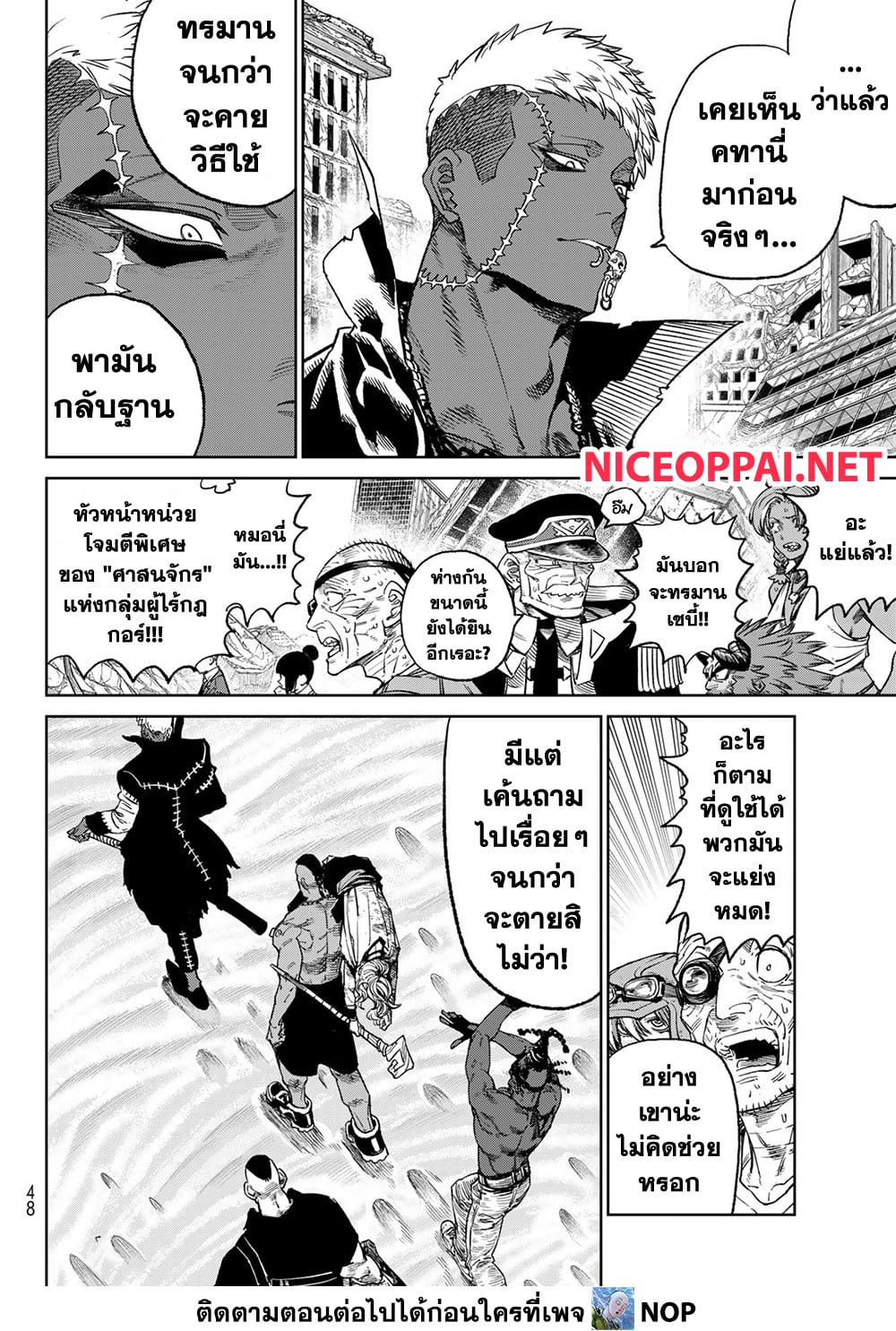 Versus page 4