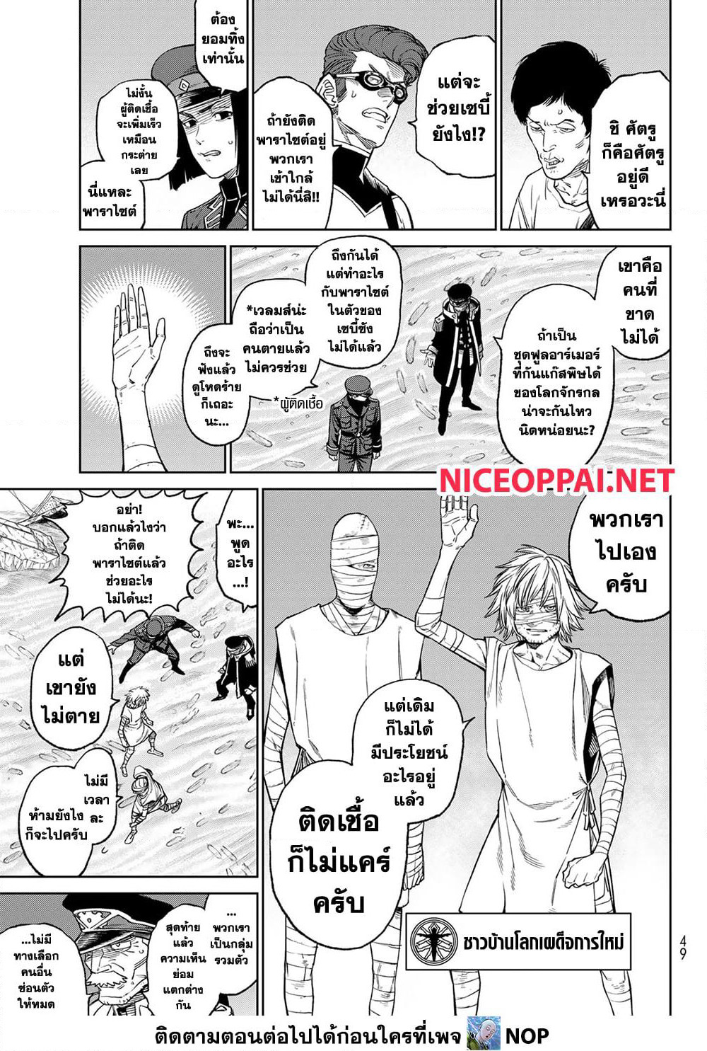 Versus page 5