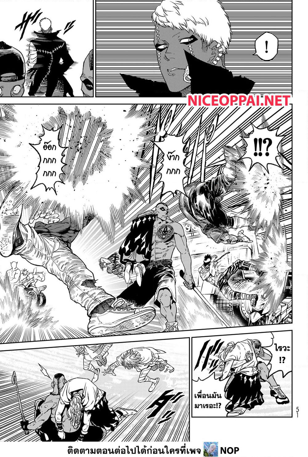Versus page 7