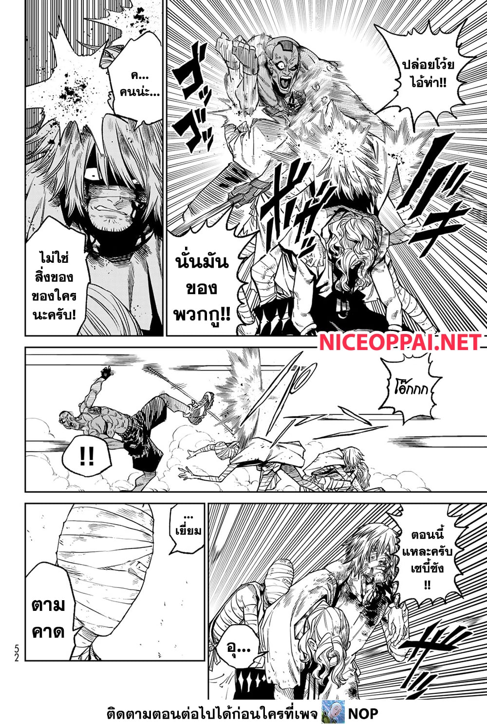 Versus page 8