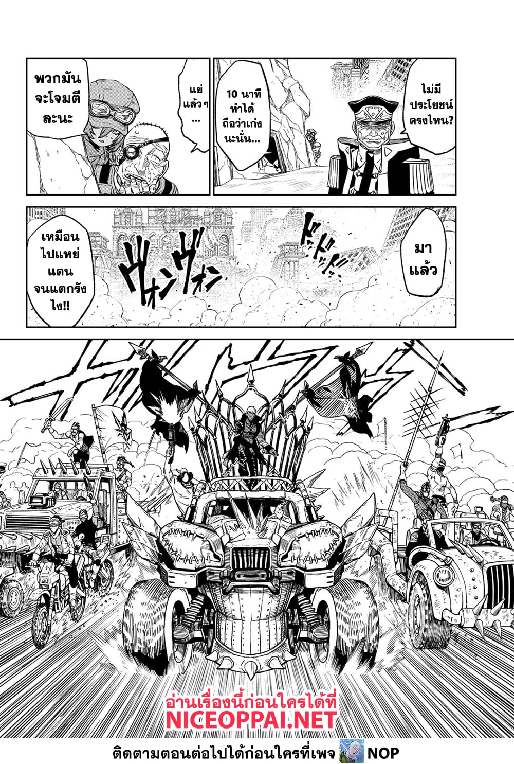 Versus page 10