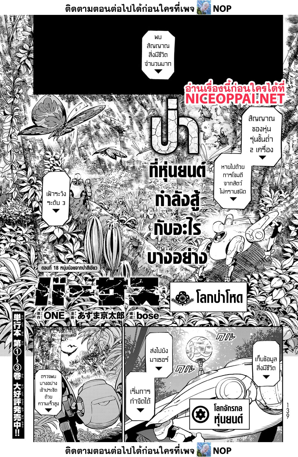 Versus page 1