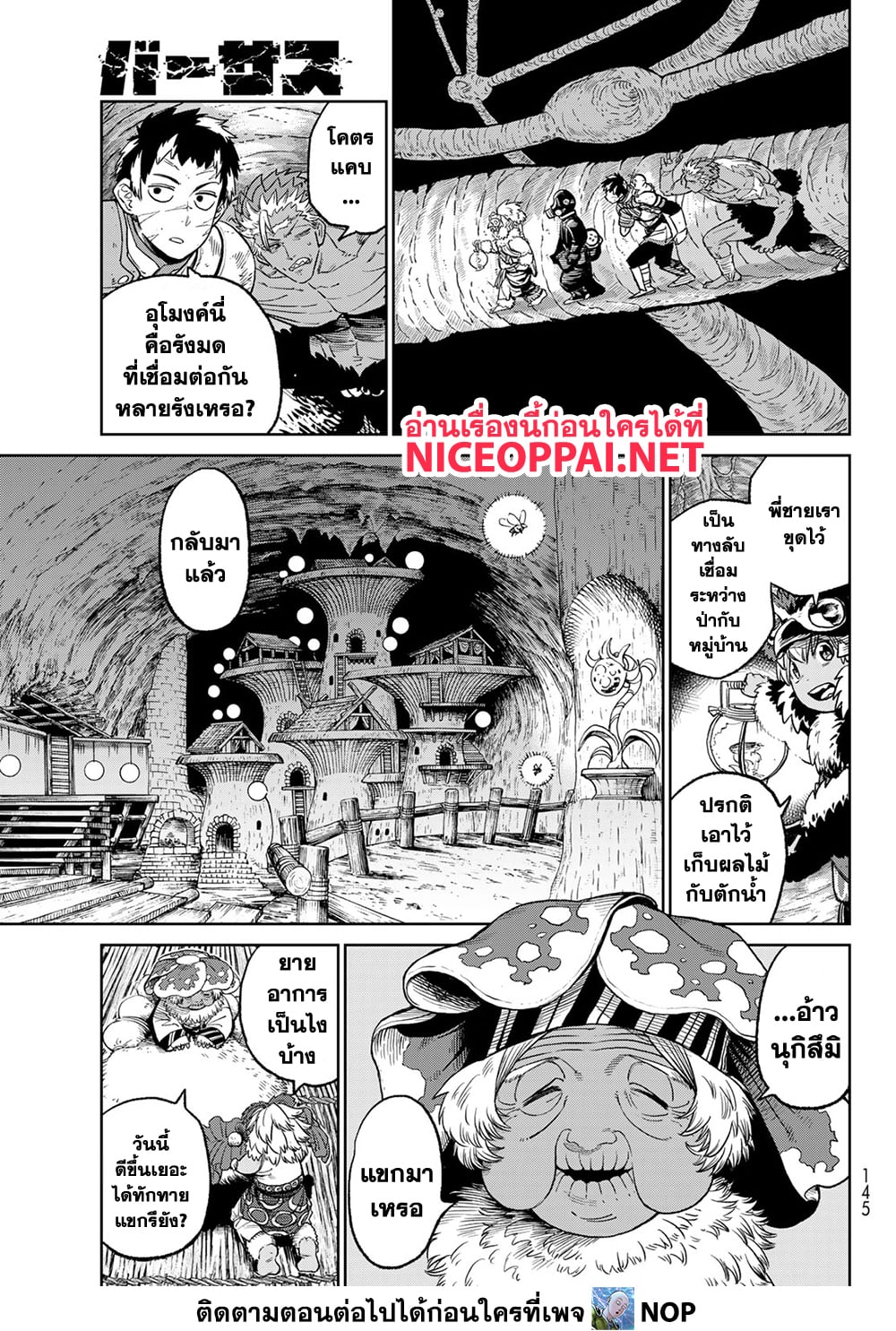 Versus page 7