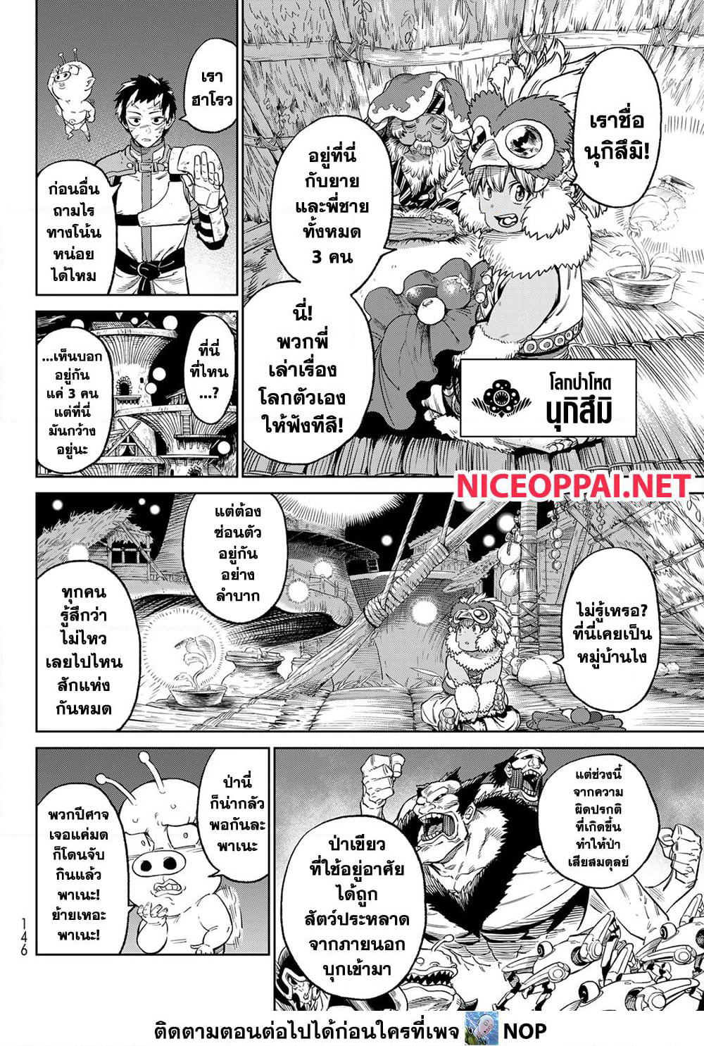 Versus page 8